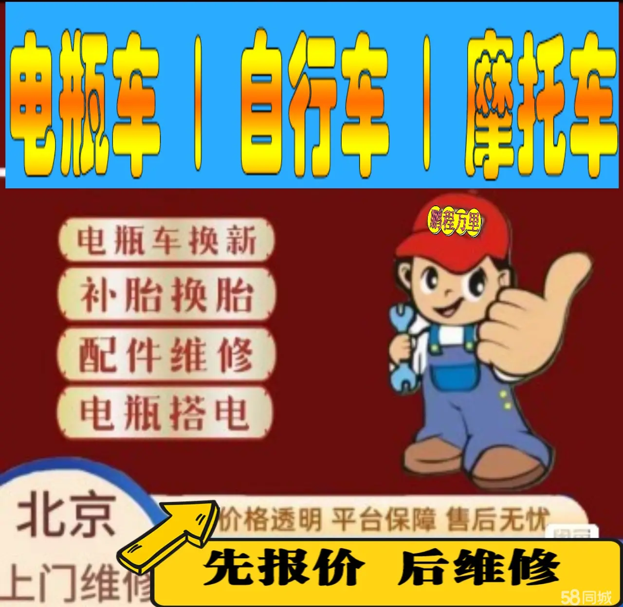台南市附近店流动补胎维修电话电动瓶车补胎上门修理摩托车轮椅补胎