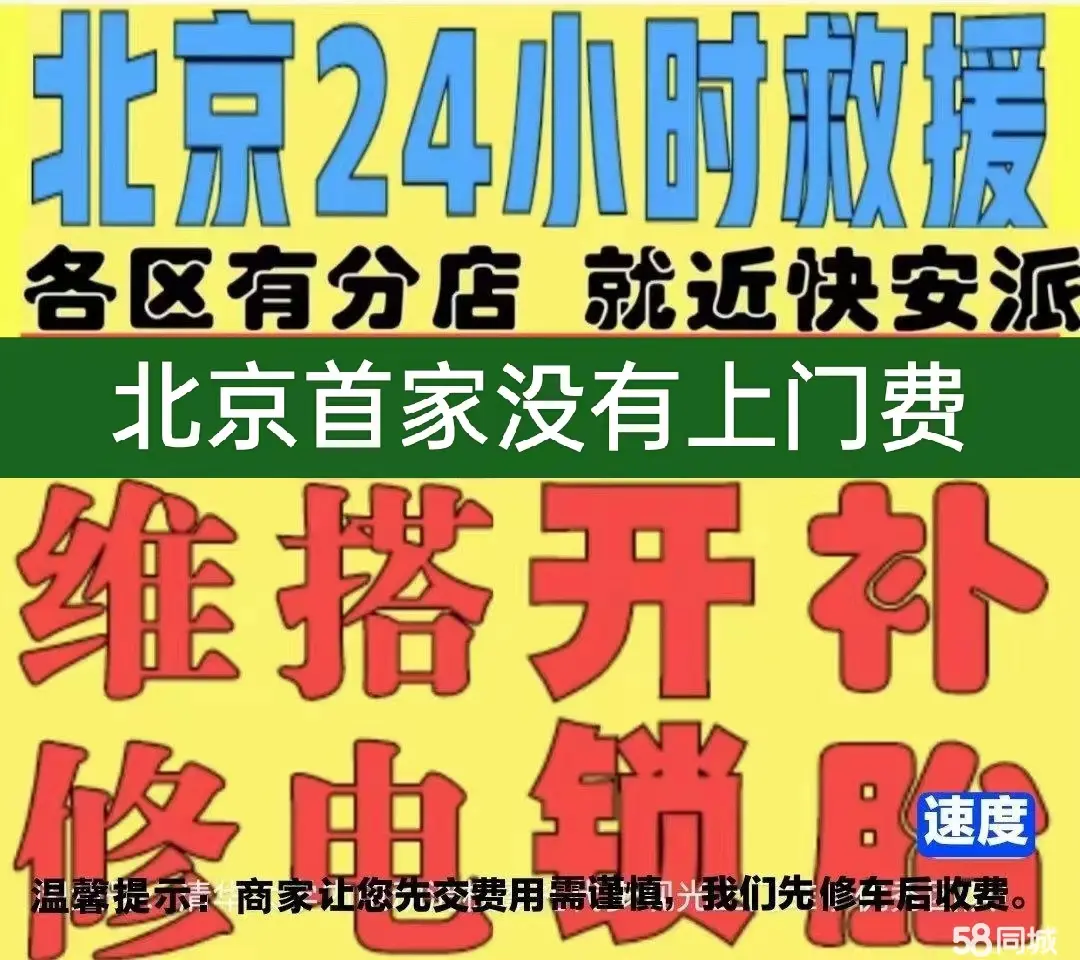 台南市附近店修自行车修补换轮胎安组装电瓶车摩托上门维修搭电激活